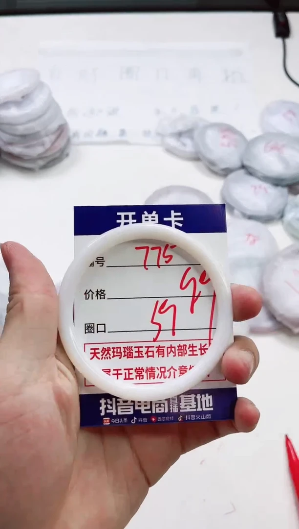 【闪购商品】玛瑙/玉髓手镯未镶嵌775