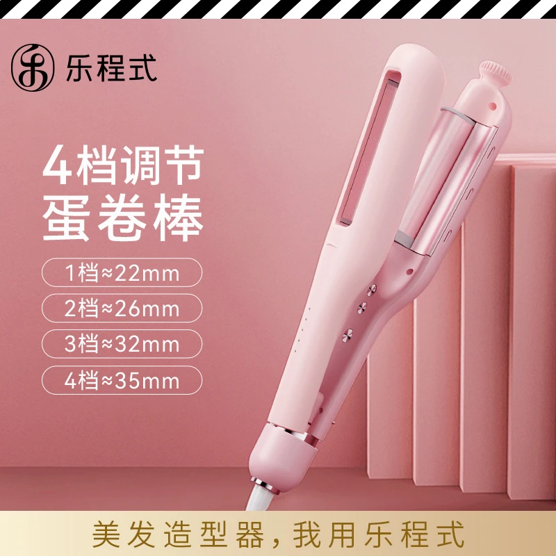 LivChic/乐程式可调节蛋卷头羊毛卷水波纹蛋蛋卷卷发棒负离子卷棒