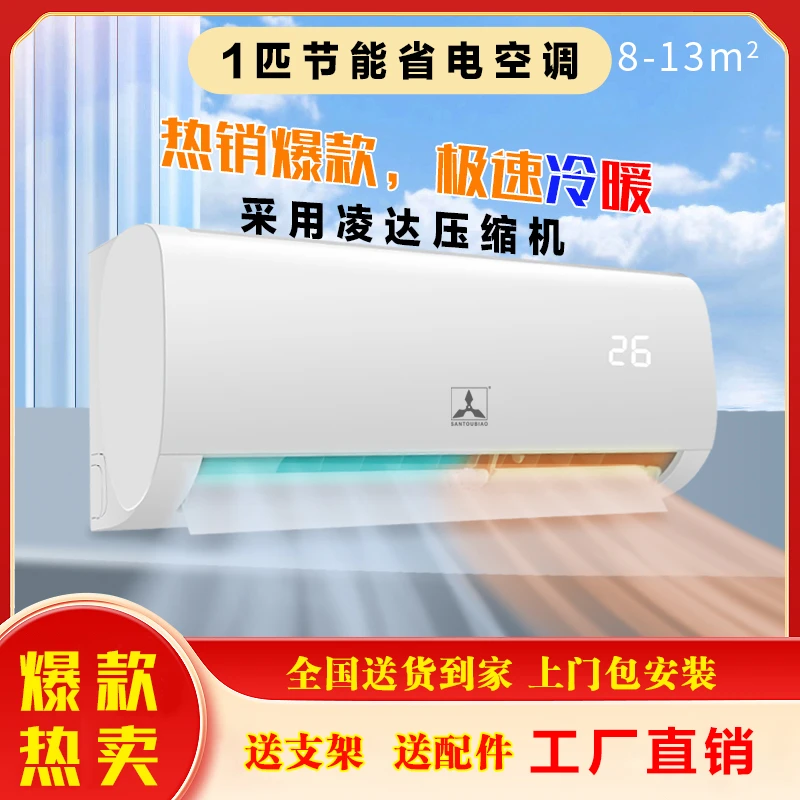 大1匹挂式空调节能省电新国标能效底噪净化空气