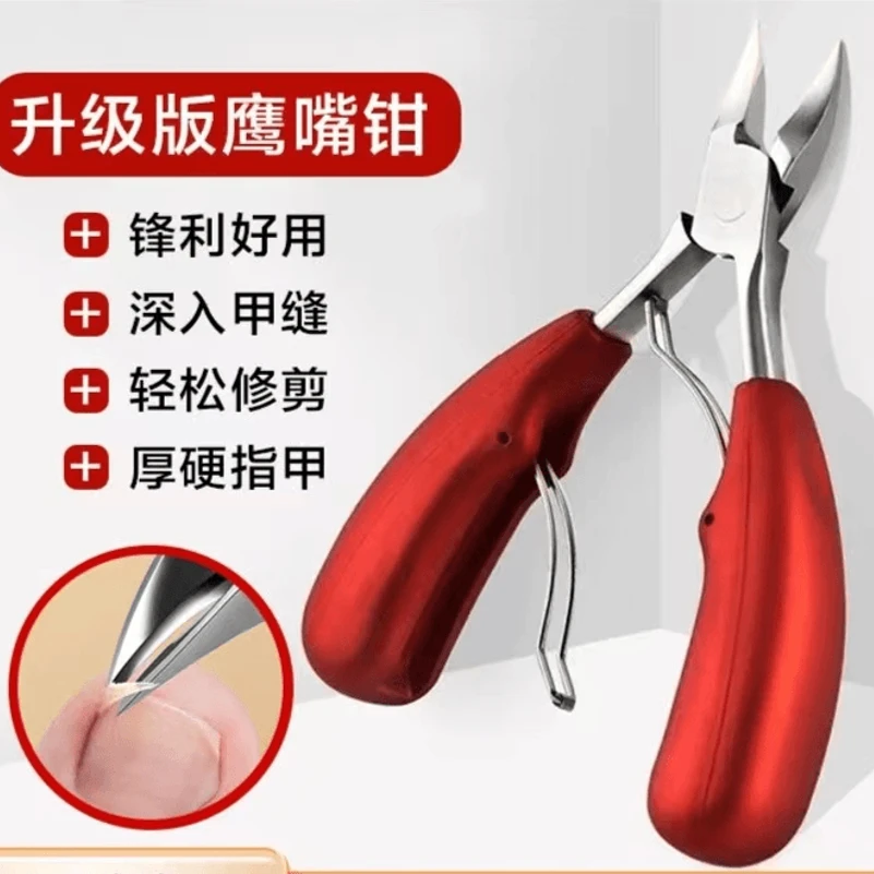 【颜色随机】甲沟专用指甲刀尖嘴鹰嘴斜口钳子修脚趾家用指甲钳