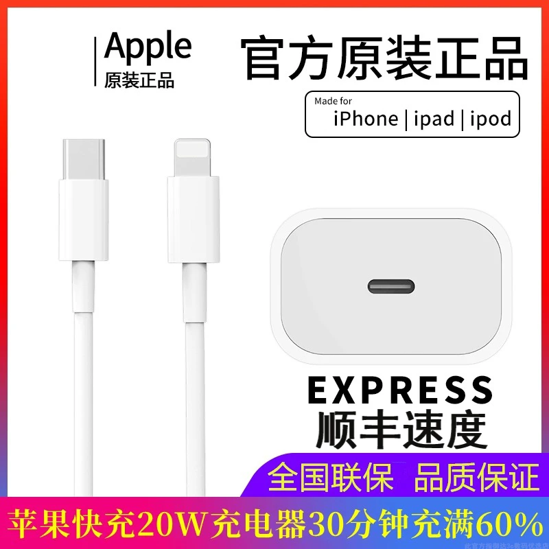 苹果快充数据线15/14充电器iPhone14/13/12/11原装快充头PD充电线