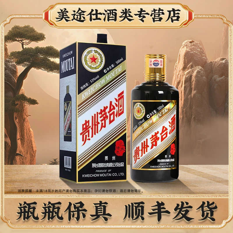 KWEICHOW MOUTAI/贵州茅台猪年纪念酒（精选）（拍6发原箱）53度500ml