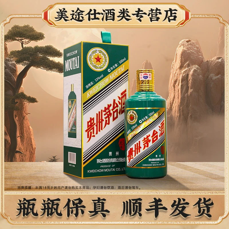 KWEICHOW MOUTAI/贵州茅台虎年纪念酒(无原箱)酒水节53度500ml