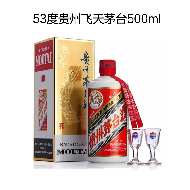 MOUTAI/茅台(23年或24年随机发)飞天茅台（无原箱）（精选）53度500ml