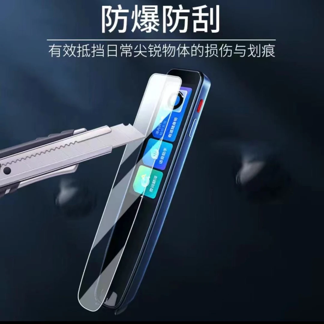 有道词典笔X3S专属高清保护膜高贴合高清晰度防摔防爆防刮通用