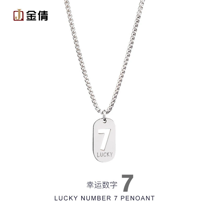 金倩 钛钢项链 幸运数字7嘻哈个性方牌吊坠女男潮项链配饰不掉色
