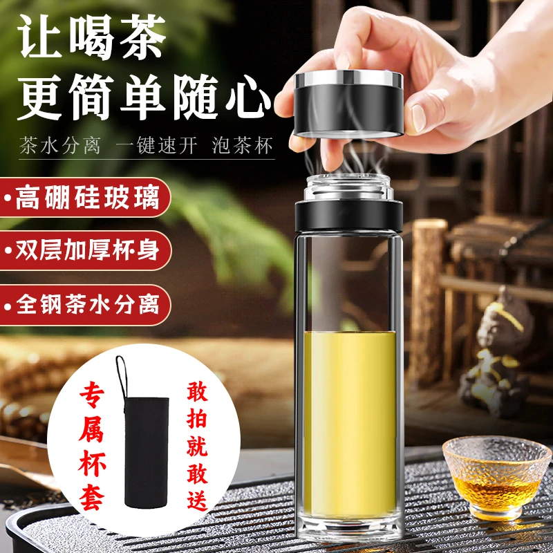 【送杯套】车载懒人速开杯车载水杯双层大气玻璃杯茶水杯高档