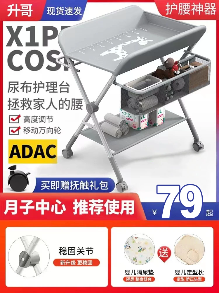 尿布台新生儿护理台宝宝换尿不湿婴幼儿洗澡可折叠便携式喂奶台
