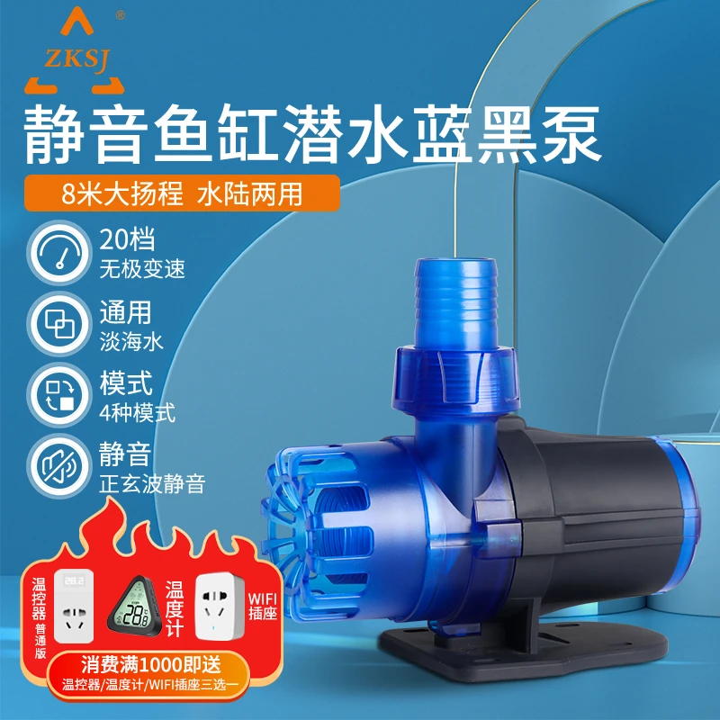 中科水泵变频轻音鱼缸小型水泵大流量鱼池泵水陆两用水循环过滤泵