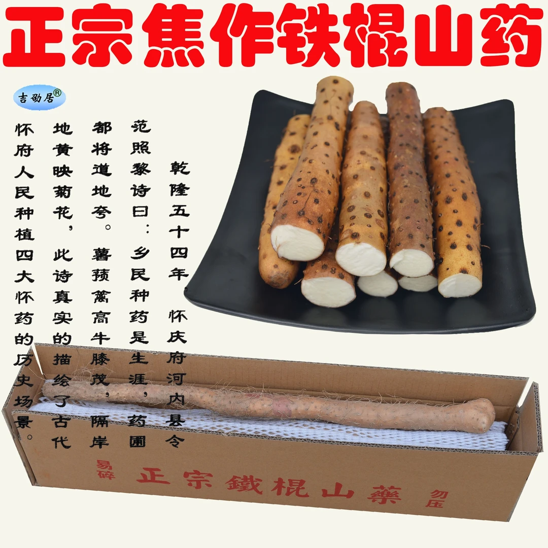 鲜铁棍山药60厘米5斤装垆土铁杆新鲜河南焦作特产整箱原产地直发