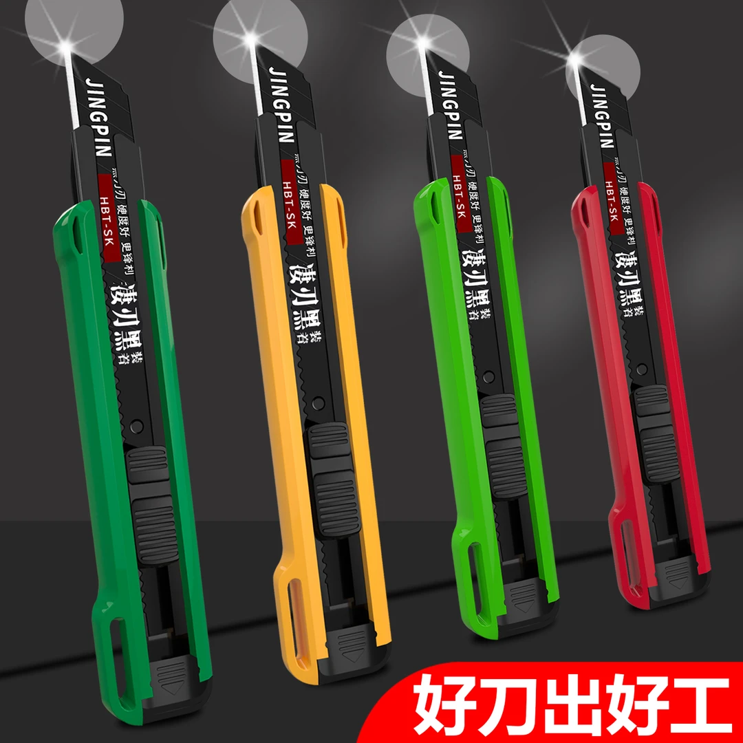 彩色美工刀大号18MM工业工程装修刀壁纸刀碳钢黑刃刀片开箱刀刻刀