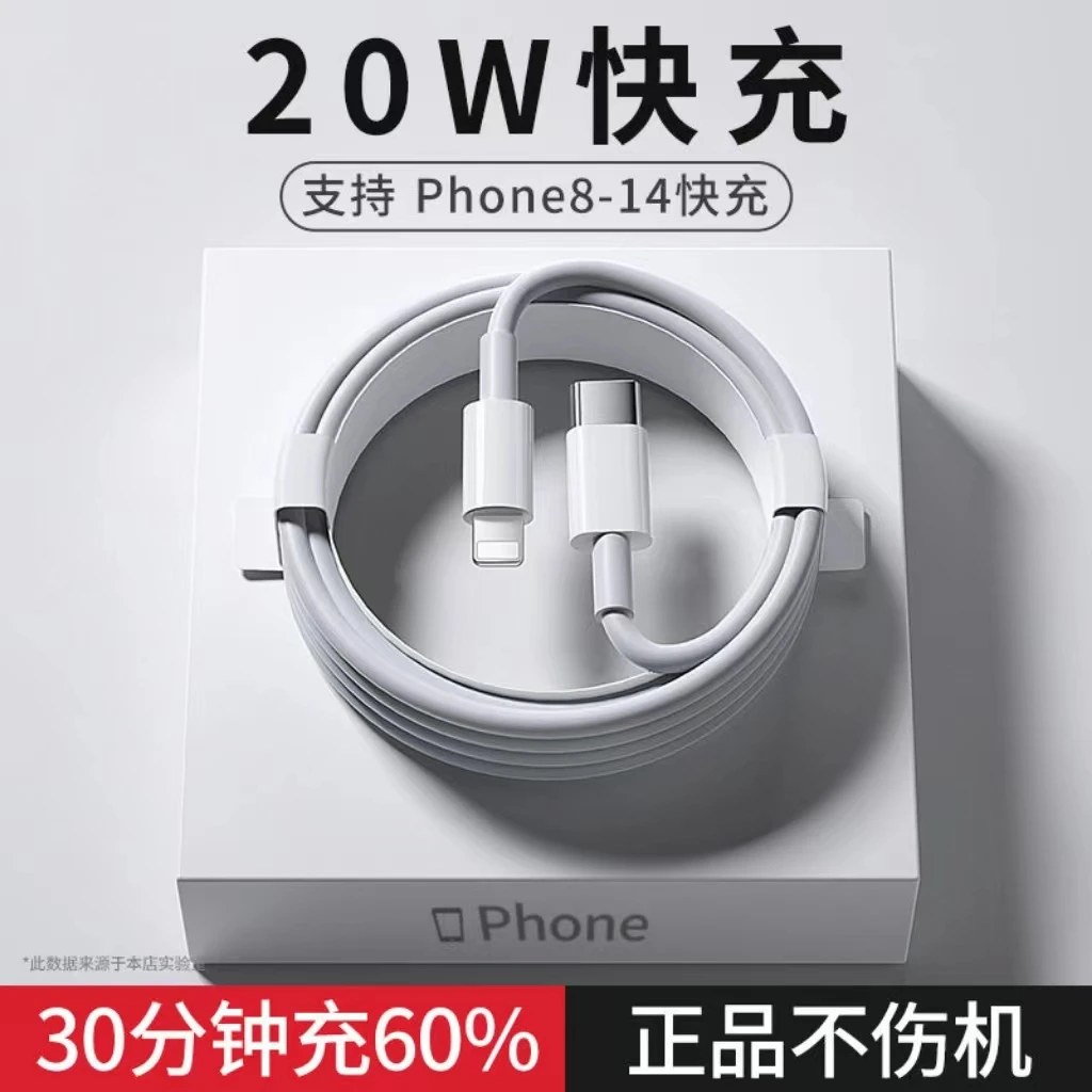 crocable适用苹果数据线Phone13/12/11/8pPD20Wxsmax快充充电线器