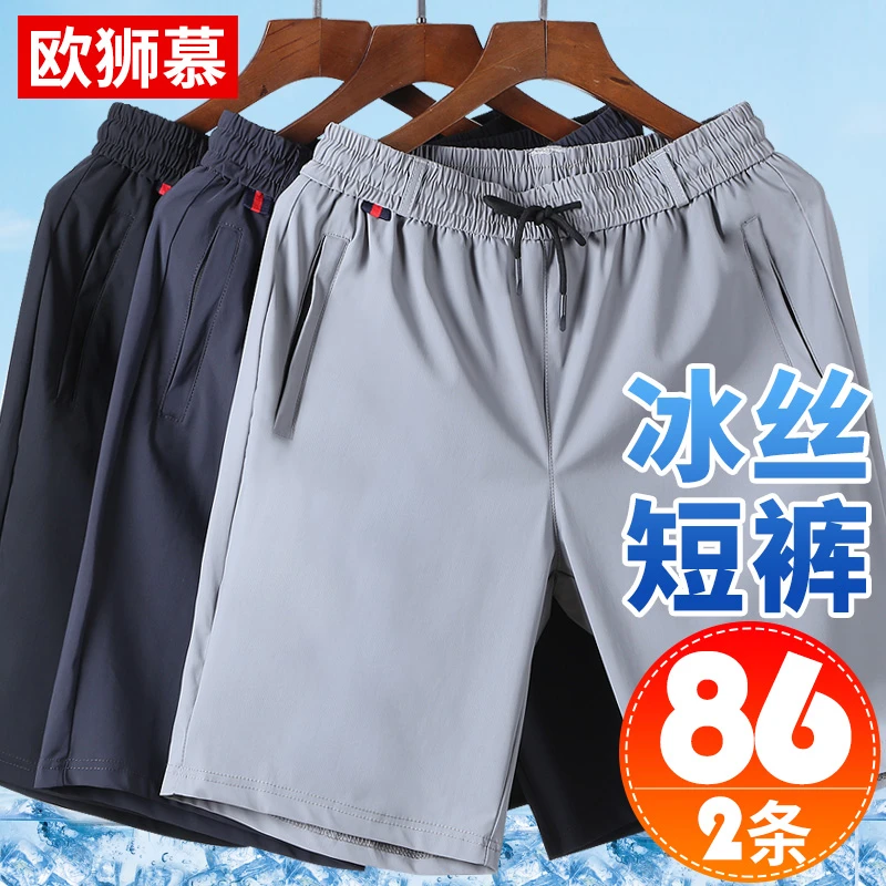 夏装爸爸短裤男夏季外穿薄款冰丝速干中老年人五分裤宽松夏天5分