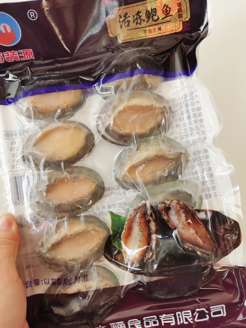 拍一单发三袋，活冻鲍鱼 【三袋24-30只】