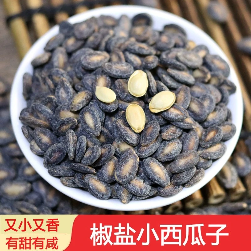 椒盐西瓜子话梅味五香咸味手工炒货散装休闲零食即食小个奶油瓜子