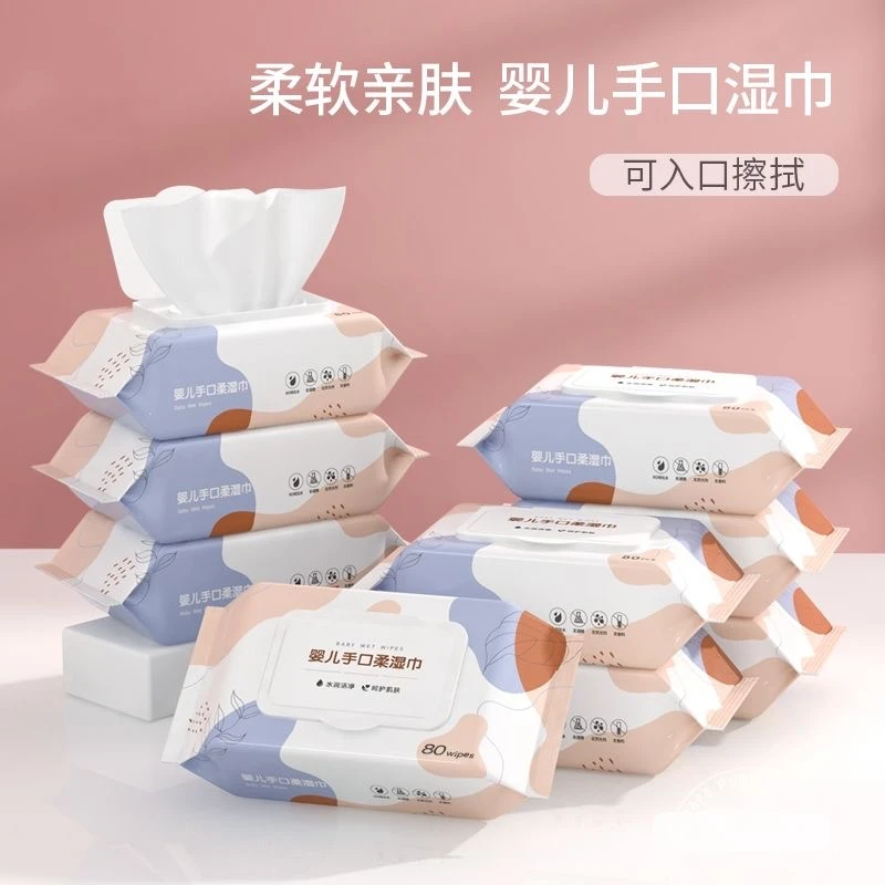 湿巾婴儿手口专用湿纸巾大包批发婴幼儿湿巾纸家庭装非运动老爹鞋