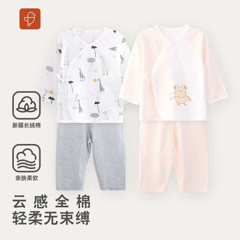 【薄款打底衫】卓儿新生儿全棉贴身套装宝宝长袖亲肤护肚衣服纯棉