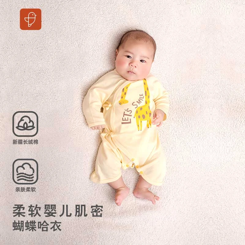 【秋款蝴蝶衣】卓儿舒适无骨连体婴儿宝宝满月服0-3个月新生儿衣服