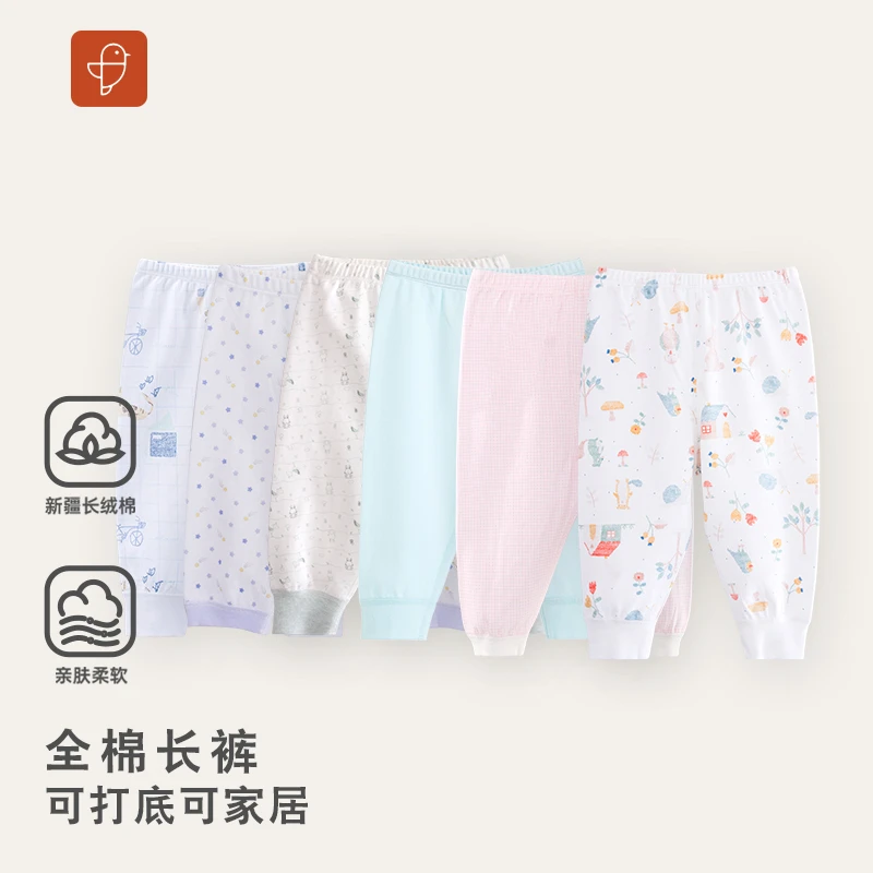 【秋款全棉长裤】卓儿宝宝舒适贴身婴儿家居服新生儿纯棉儿童睡裤