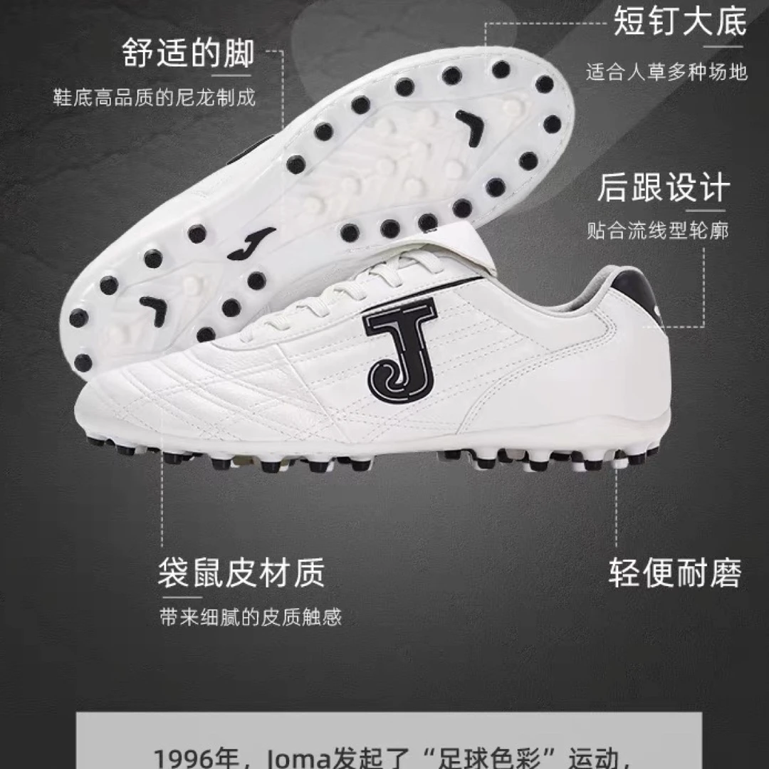 Joma袋鼠皮MG足球鞋男成人儿童短钉女飞盘运动鞋TF训练比赛鞋CR