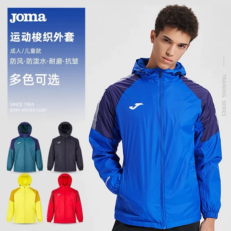 JOMA荷马冲锋衣男女运动秋防水风雨衣跑步成人儿童足球训练服外套