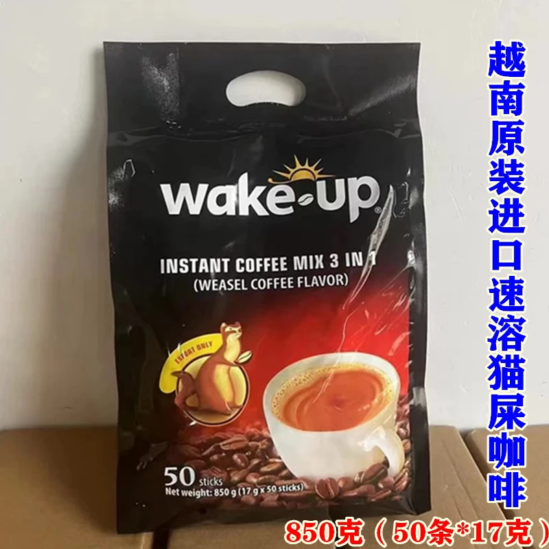 越南原装进口猫屎咖啡三合一速溶咖啡850克（50条） 包邮
