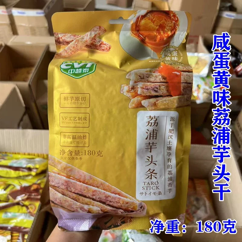 休闲零食荔浦芋头干香辣味、蟹黄味180克 包邮 非高温油炸