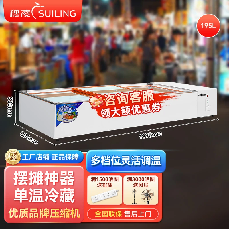 suiling/穗凌台式小型海鲜展示柜卧式玻璃门小海狮冰柜WG4-195A