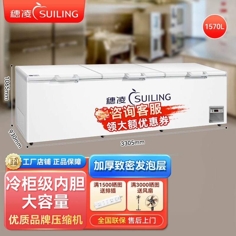 suiling/穗凌商用冰柜冷藏冷冻转换柜单箱单温大容量冷柜BD-1800