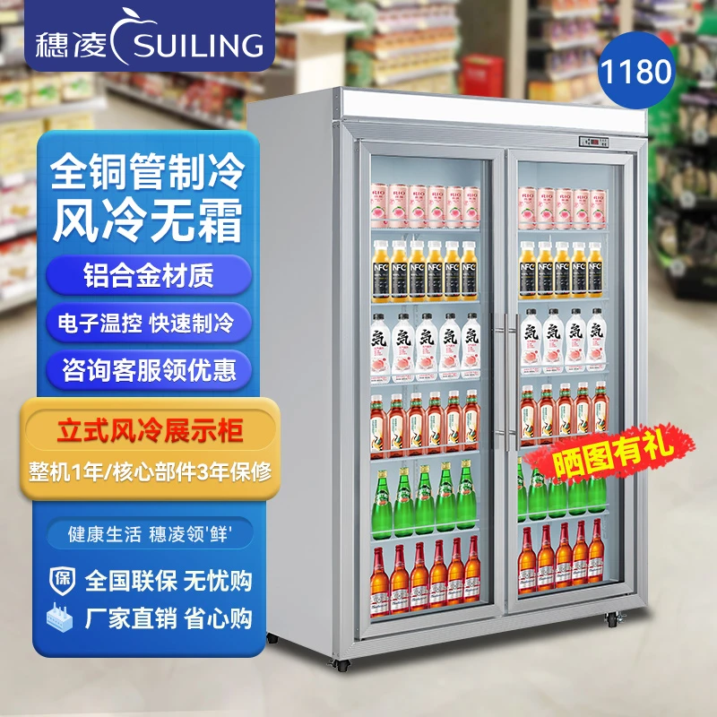 穗凌冷柜冰柜饮料展示柜大容量铜管商用立式风冷双门冷藏展示柜
