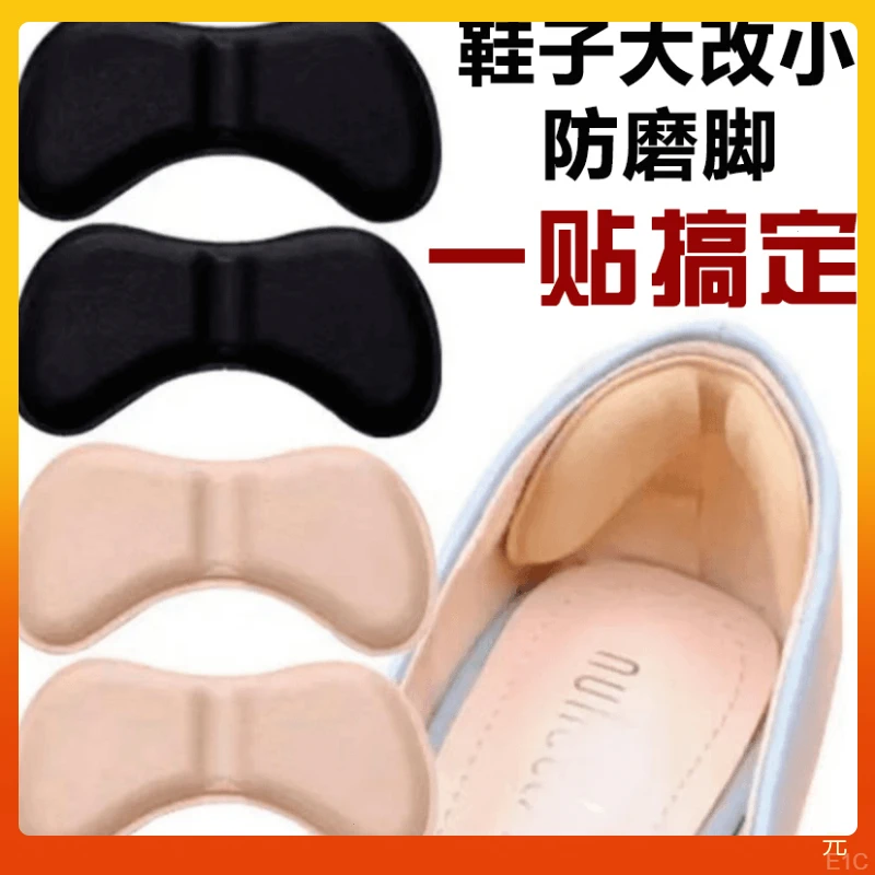 防掉跟防掉鞋后跟贴防磨脚脚后跟内贴隐形防磨脚贴鞋跟贴半码加厚