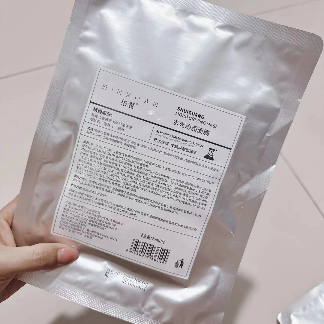 彬萱 水光沁润面膜