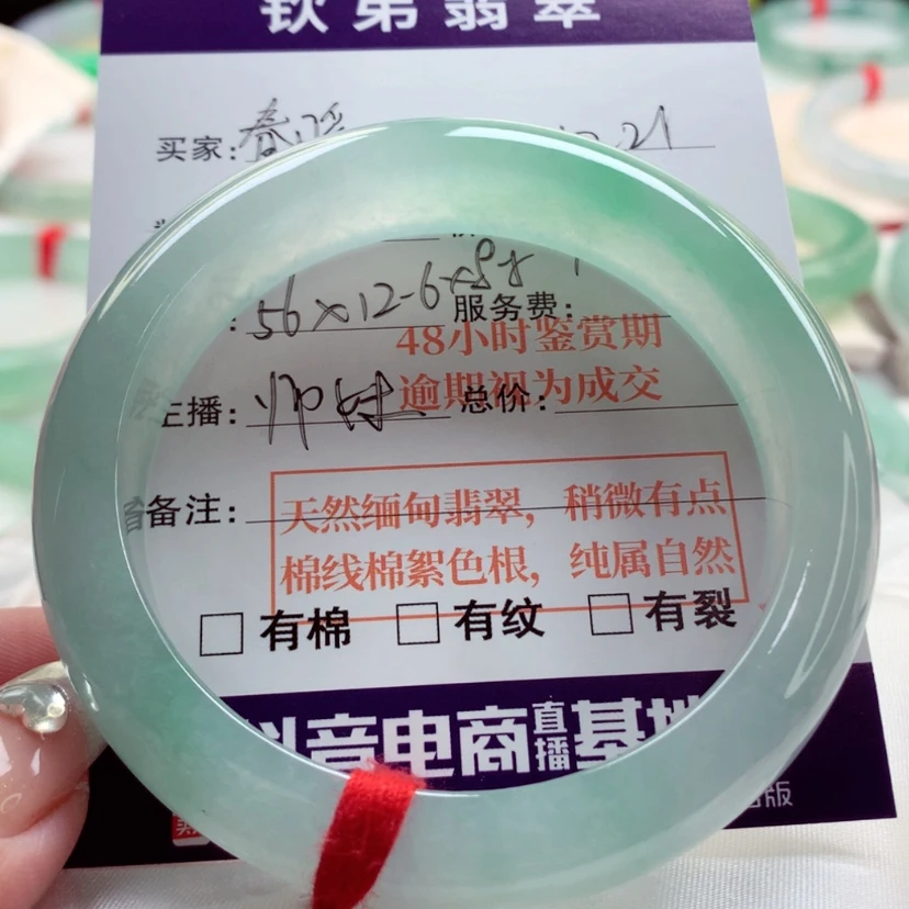 【闪购商品】翡翠手镯未镶嵌春**开