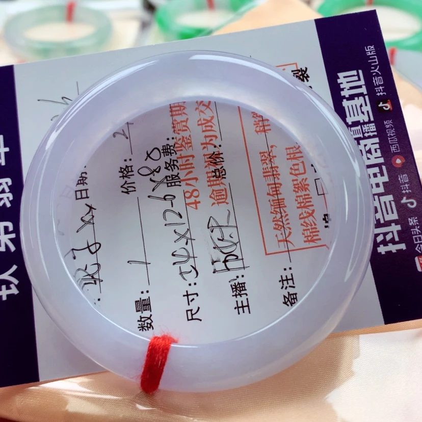 【闪购商品】翡翠手镯未镶嵌?师妹