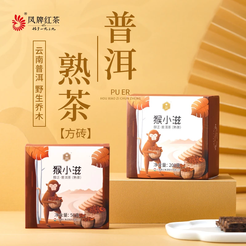 凤牌猴小滋普洱熟茶200克盒装 茶香四溢小块便携办公室户外随心泡