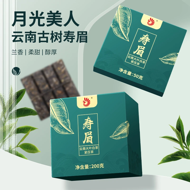 凤牌寿眉白茶200克小方块简约装 云南特色大叶种白茶柔和甜润