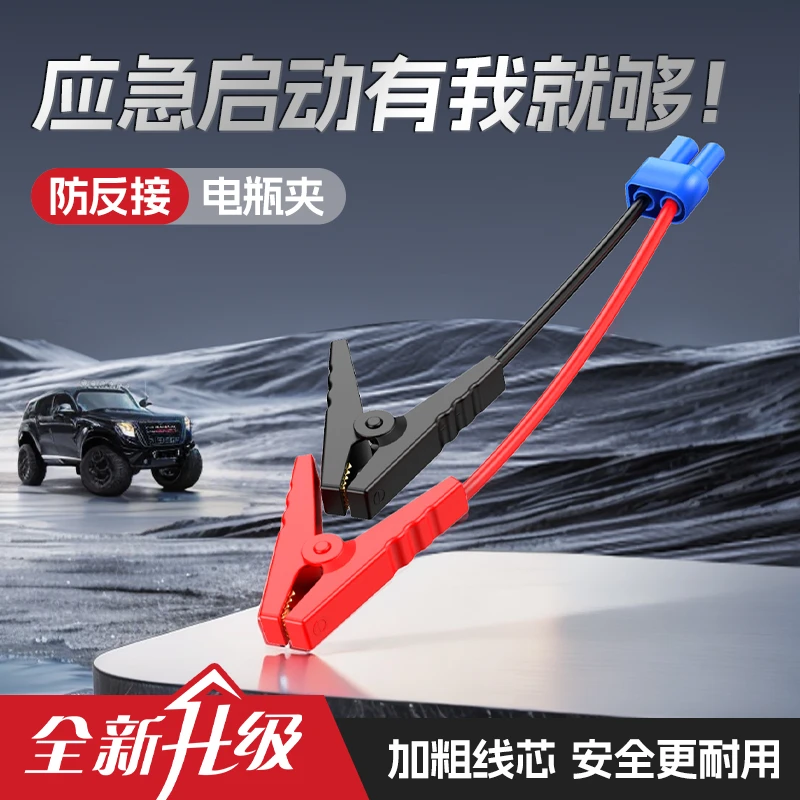 埠威BUWEI【粉丝】一体机搭电宝搭电夹搭火神器