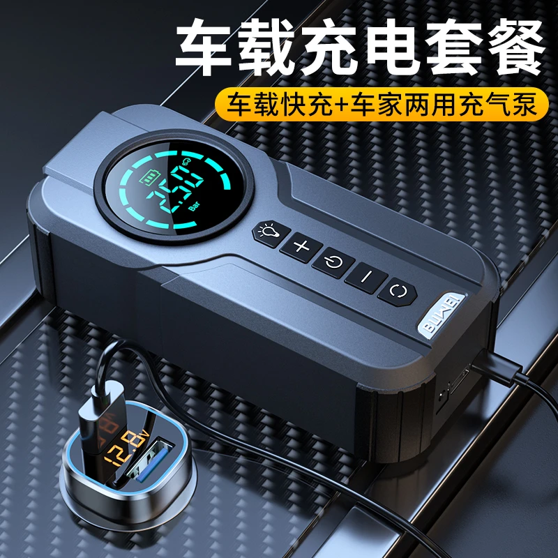 1号+13号链接 车载无线智能充气泵搭配点烟口车载快充自动充停