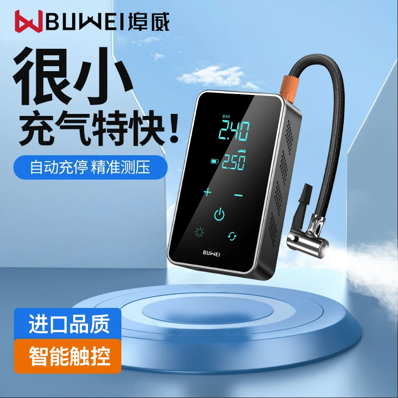 埠威BUWEI 新款车载充气泵便携式迷你汽车打气泵高压多功能打气机