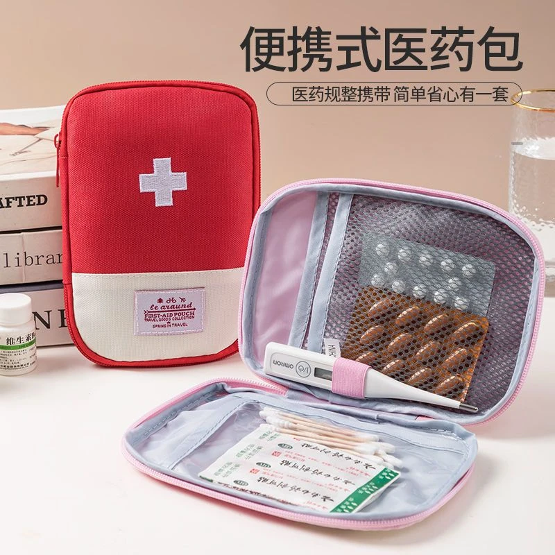 便携差旅家用药品收纳包随身收纳药包便携式大容量收纳包