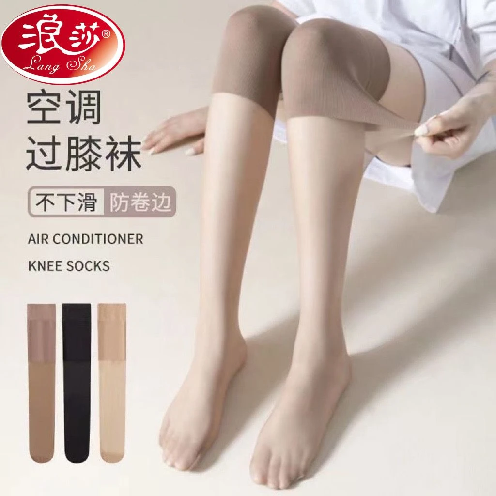 浪莎护膝袜套拼接长筒袜过膝袜女夏季薄款丝袜空调房防勾丝长筒袜