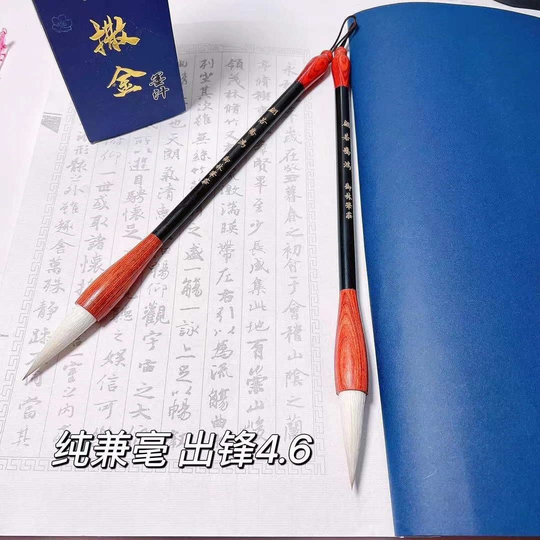 【翩若惊鸿】大师制作柔弹兼毫毛笔 出峰4.6口径1.1 行书行楷隶篆