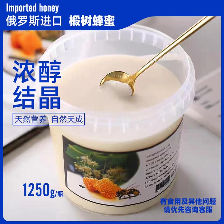 【拍一发二】俄罗斯原产天然纯净椴树蜜1250克