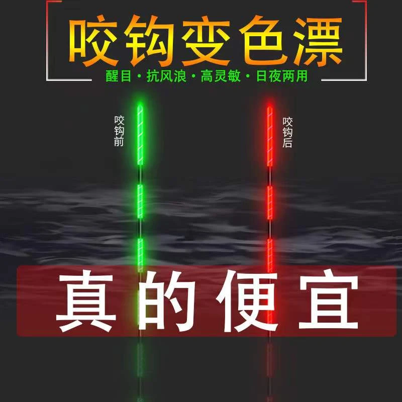 全绿加粗日夜两用咬钩变色夜光漂高亮度高灵敏电子漂夜钓鲫鱼鲤鱼