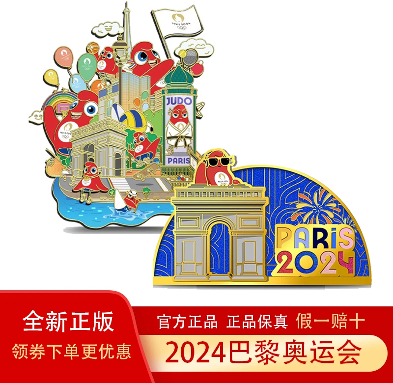 2024巴黎奥运会巴黎城市凯旋门徽章周边冰箱贴 弗里热吉祥物
