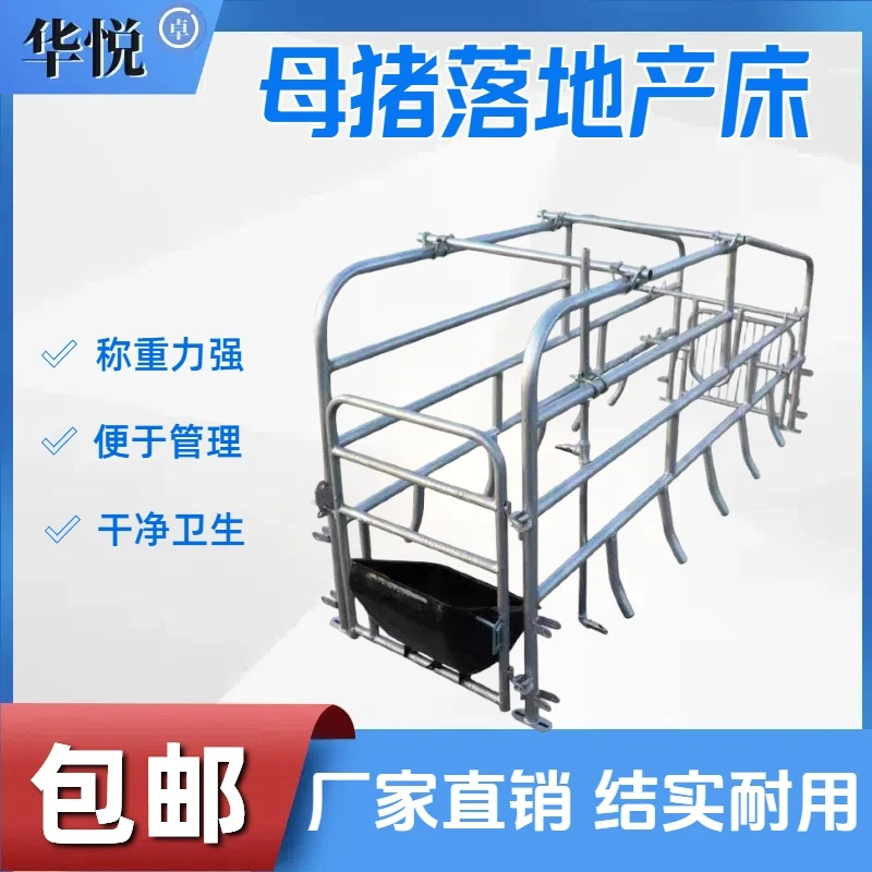 母猪产床猪产床防滑落地产床简易设备单体产床双体产床猪笼猪栏