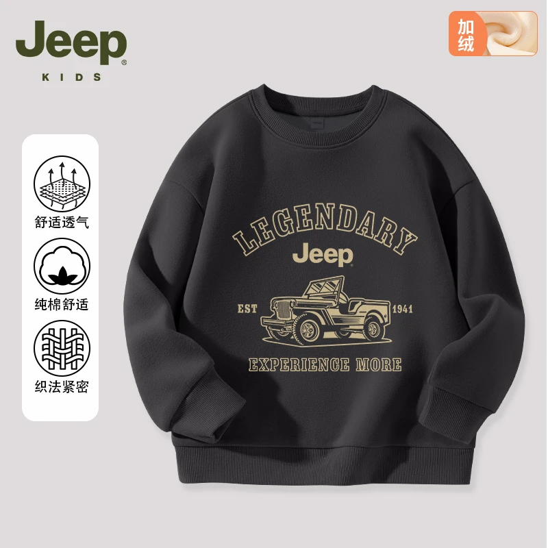 jeep童装儿童加绒卫衣男童冬装男宝冬款外穿保暖衣女童御寒打底衫