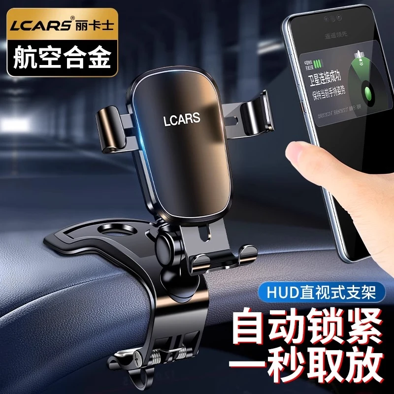 车载手机支架合金夹臂中控仪表台夹2025新款多功能汽车导航手机架