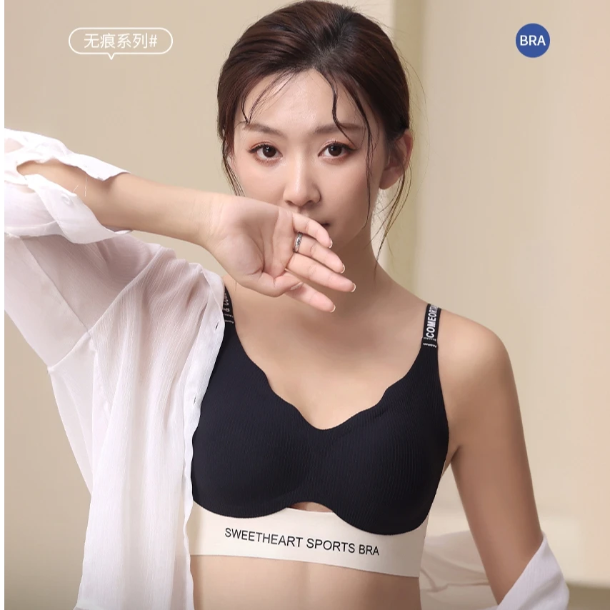 小胸显大无痕内衣聚拢无钢圈收副乳舒适美背文胸