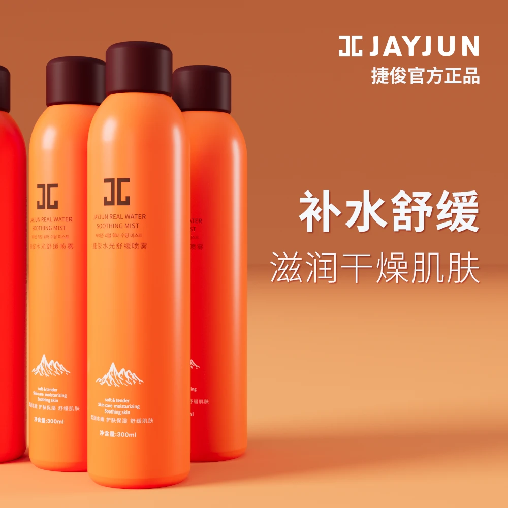 补水喷雾保湿湿敷舒缓极地冰泉锁水天然巨补水面膜爽肤水学生